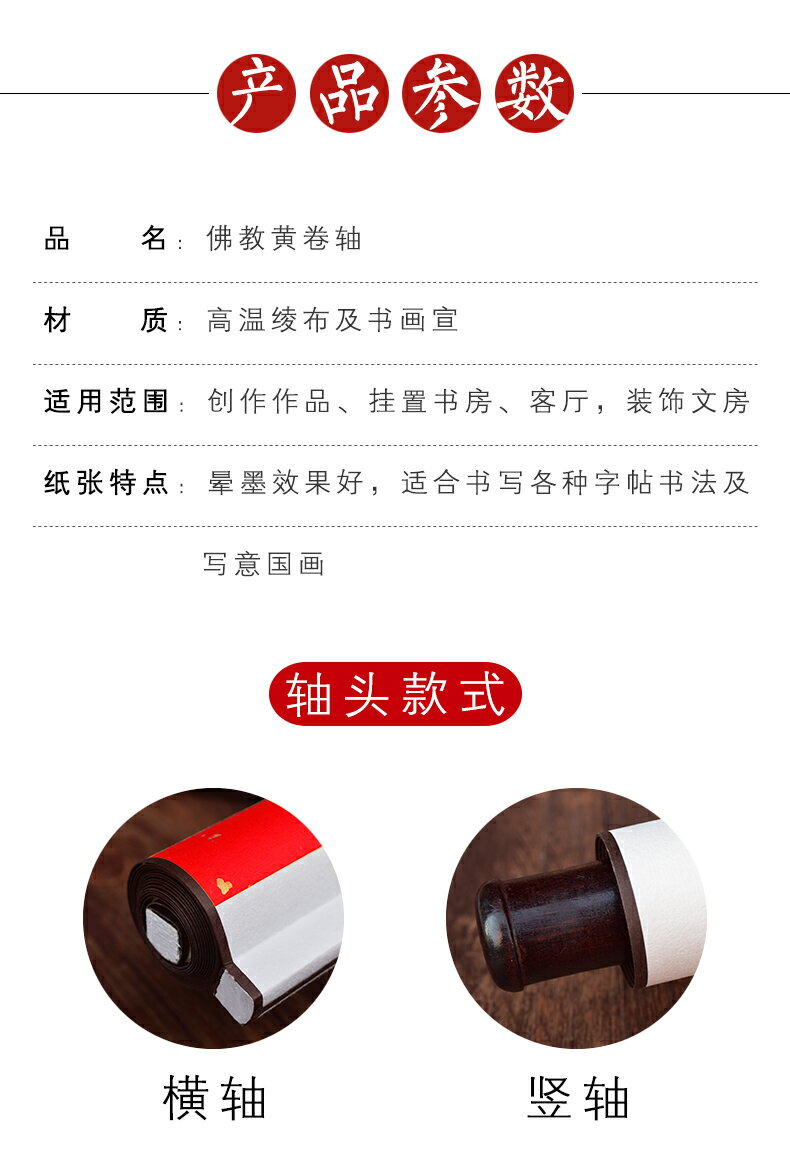 御書房高溫全綾空白畫軸裝裱宣紙萬年紅灑金仿古四尺空白卷軸掛軸橫幅書法作品紙國畫書法創作掛畫定制批發 9