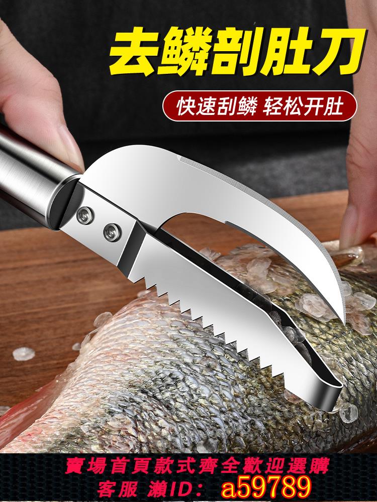 【臺灣公司 可打統編】刮魚鱗家用不鏽鋼鰓多功能蝦線去魚鱗工具開肚殺魚刀專用刀ei