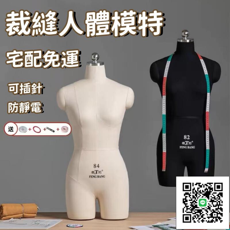 【宅配免運】人臺立體裁剪國標女半身模特道具 服裝設計打版 可插針 裁縫定製人偶模型TVH031