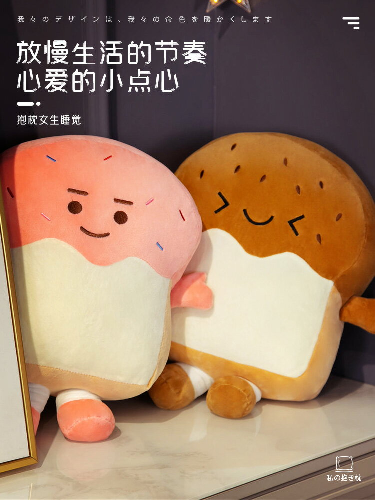沙發客廳抱枕可愛卡通兒童床頭靠背墊靠枕女生睡覺吐司麵包靠背軟