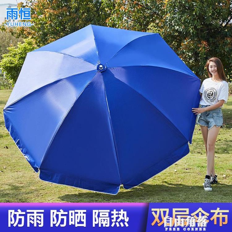太陽傘遮陽傘大型雨傘超大號戶外傘商用擺攤傘防曬廣告傘定制圓傘