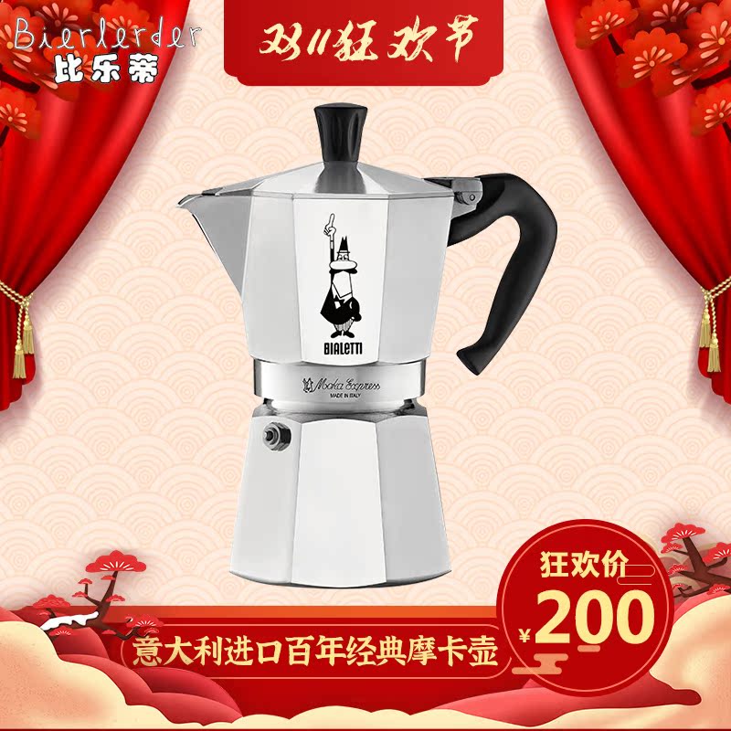 官方授權Bialetti比樂蒂摩卡壺手沖咖啡機義大利意式濃縮煮滴濾壺