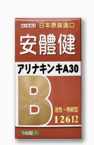 日本製造 原廠公司貨 安體健糖衣錠 活性B群持續型