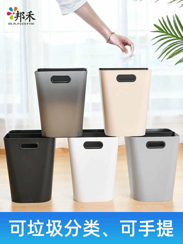 邦禾歐式分類垃圾桶廚房桌面廁所臥室垃圾筒袋家用干濕分離收納桶