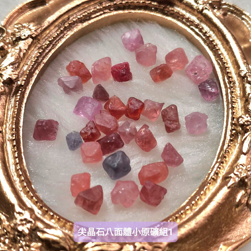 【土桑】尖晶石八面體原礦12g組/20g組/9.7g組 ~穩定肉體能量，強化所有器官 尖晶石原礦 🔯聖哲曼🔯