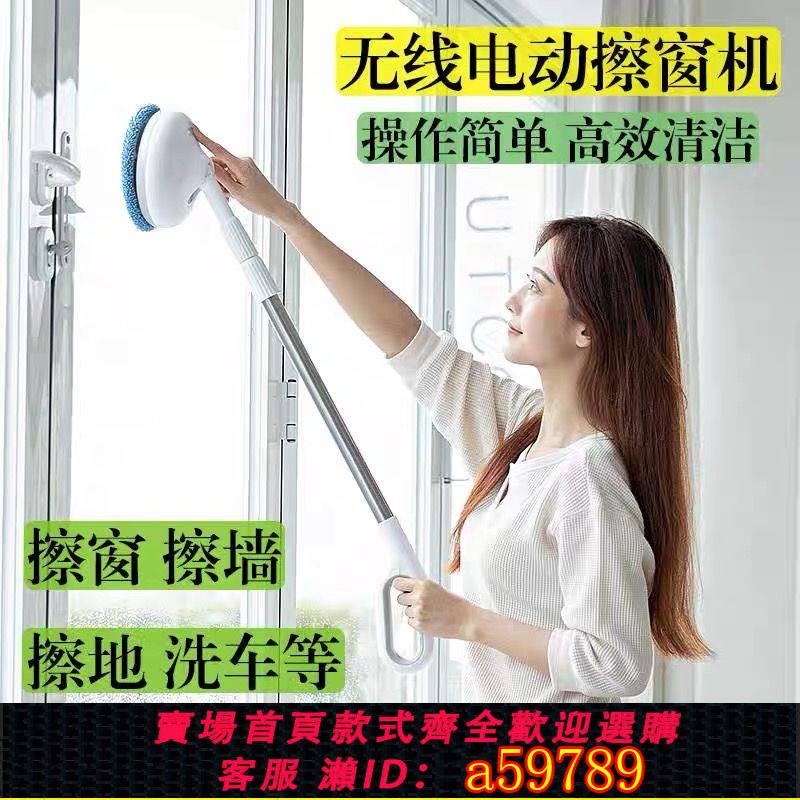 【臺灣公司 可打統編】擦玻璃神器家用全自動抹窗無線電動伸縮拖把擦窗機器人洗窗戶工具