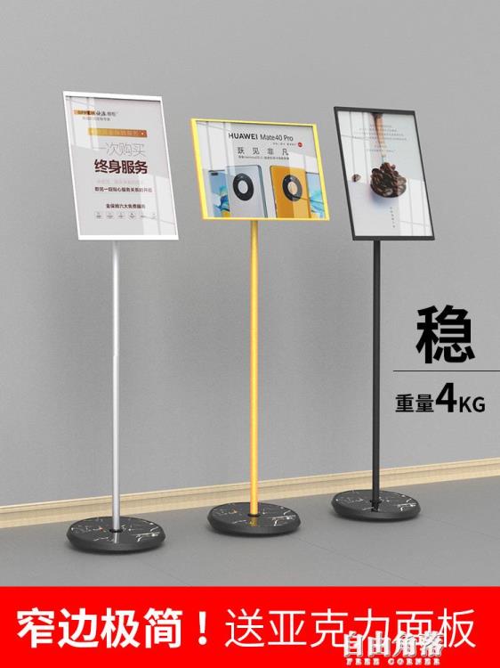 a4立牌展示牌廣告牌展示架水牌a3指示牌立式落地酒店指引牌導向牌