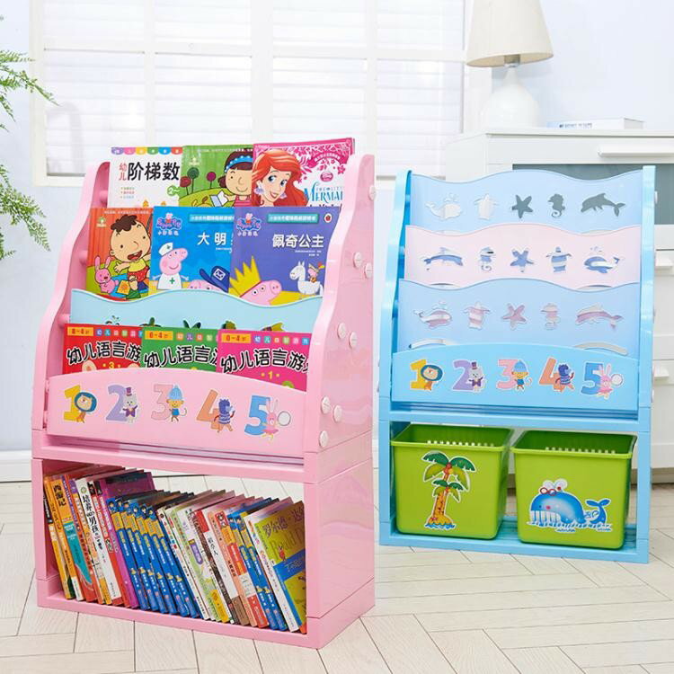 兒童塑膠書架簡易落地寶寶卡通繪本架幼兒園學生圖書櫃玩具收納箱 WD