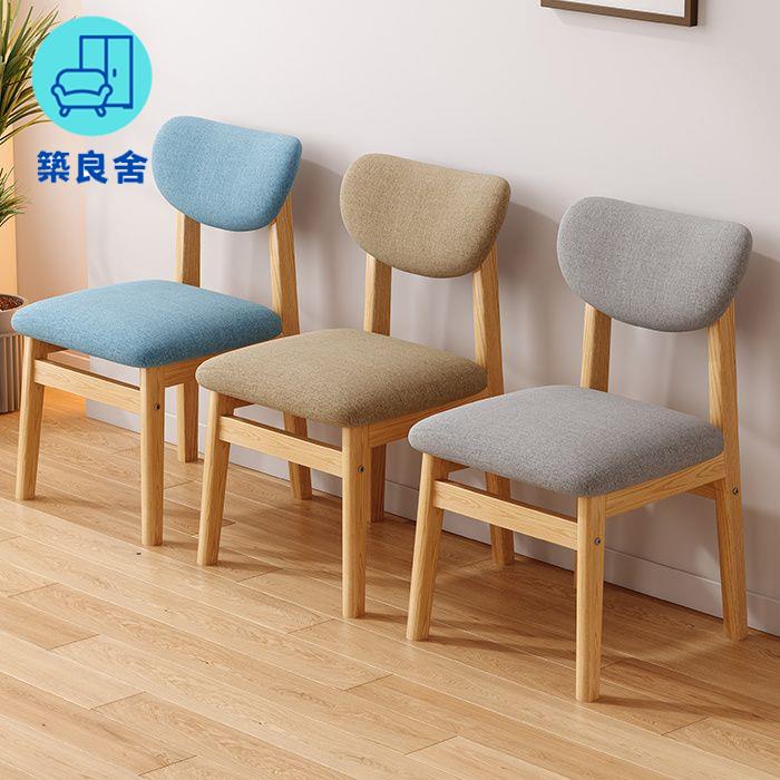 餐椅 簡約餐椅 實木餐椅 家用商用現代 簡約辦公電腦椅 梳妝椅 學生靠背書桌 學習椅子 免運 可開發票 工廠直銷 售後保障 z5515