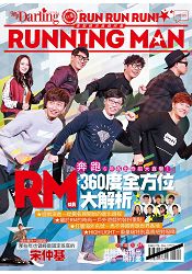 Run Run Run！勇闖韓流最強綜藝Running Man！：RM成員360度全方位大解析 “奔跑”6年各出奇招大直擊！