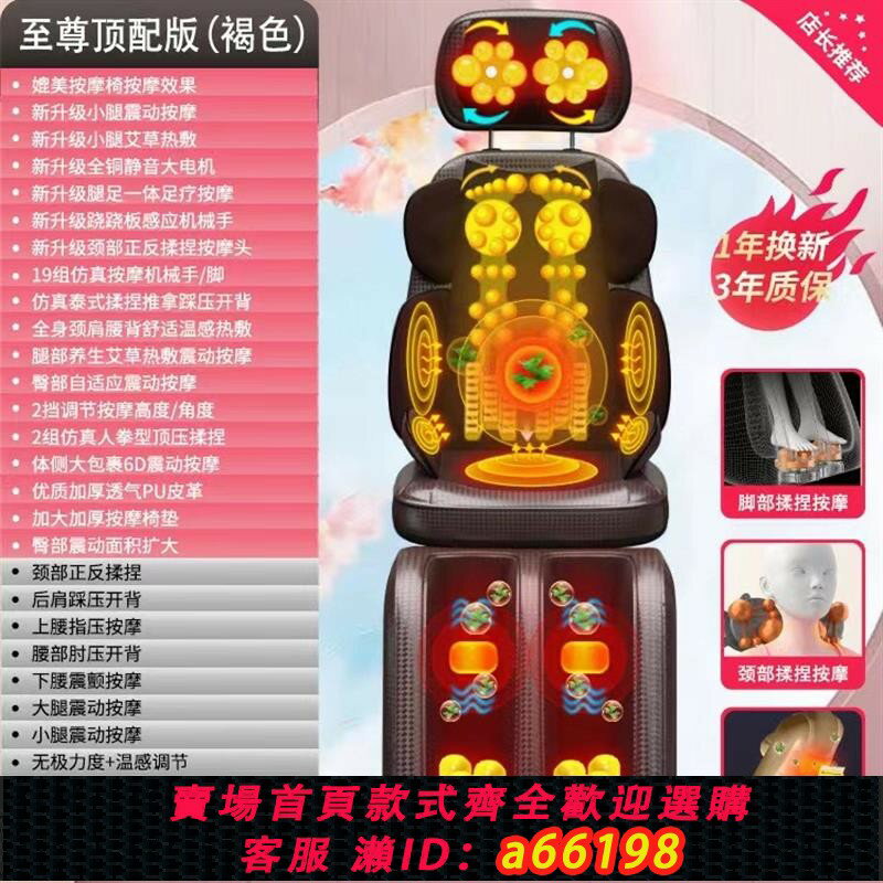 【臺灣公司 可開發票】110V美規按摩墊多功能全身家用背部肩頸腰部頸椎按摩器儀椅墊靠墊