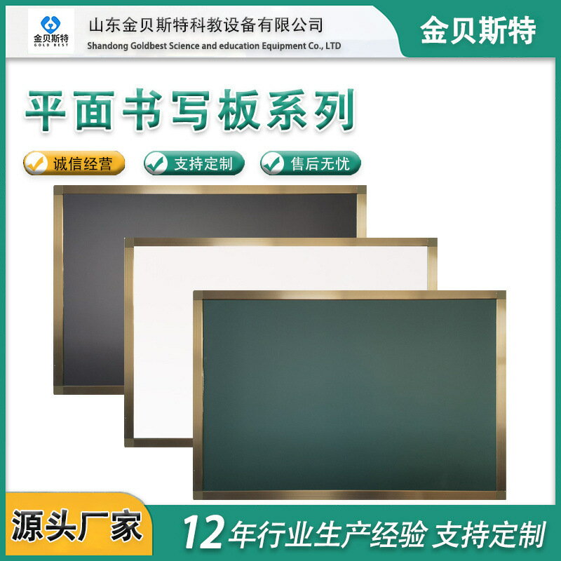 【磁性書寫】黑板 白板 教學板 書寫板 學習板 辦公板 培訓板 教室用 學校用 磁性吸附 可擦寫 平面設計 輕巧便攜