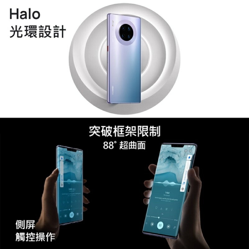 強強滾生活華為HUAWEI Mate 30 Pro 256G 超曲面6.53吋智慧手機【福利品