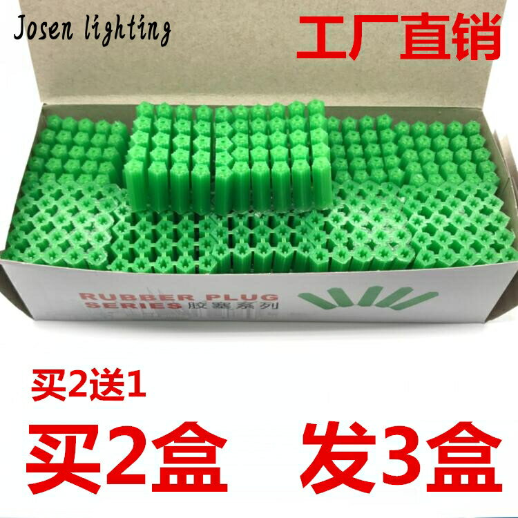 綠色塑膠膨脹管6釐8釐膠塞脹塞墻塞M6M8膠粒膠塞管自攻螺絲膨脹管