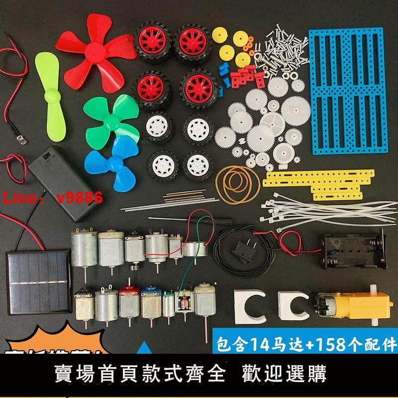 【臺灣公司 超低價】包郵馬達齒輪配件包玩具馬達齒輪主軸齒輪電機多孔板diy模型配件