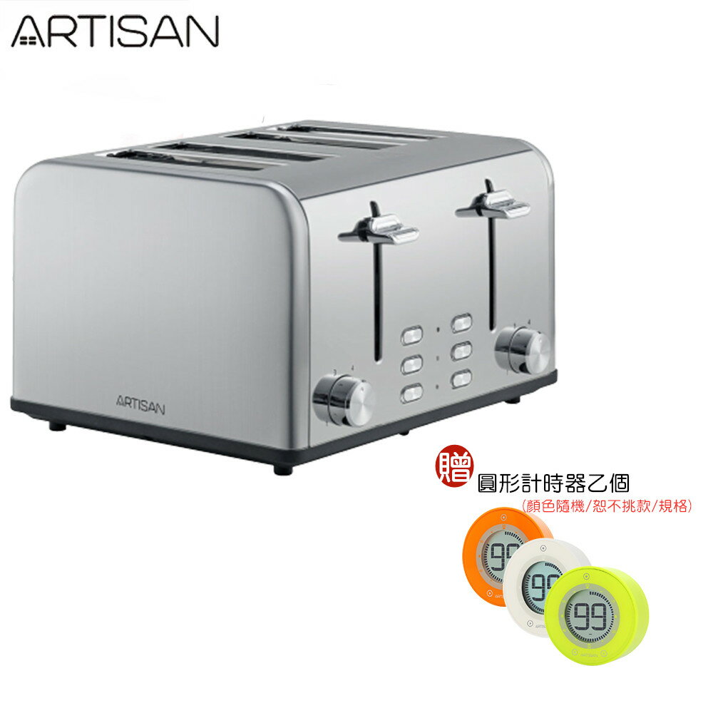 【贈原廠計時器】ARTISAN 奧的思 不鏽鋼四片烤麵包機 TT4001 烤吐司機 適合烤厚薄片