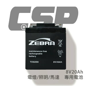 【CSP】TD8200 鉛酸電池 / 探照燈 電動工具 飛鼠燈 打獵燈 8V25W燈泡 另有8V電池充電器套組