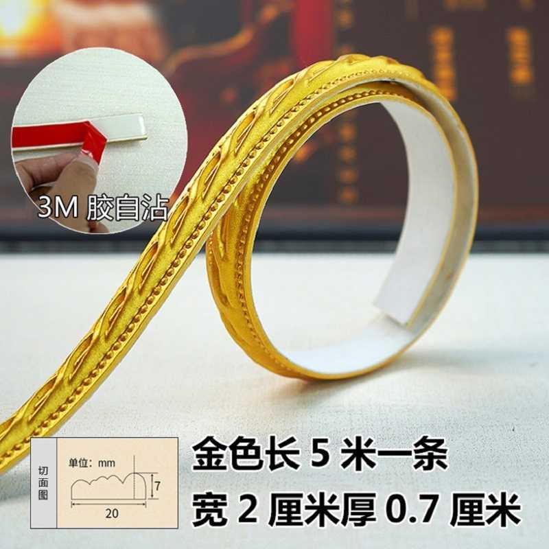 貼客廳背景邊條裝飾線條軟美縫條美墻包邊粘鏡邊線邊框pvc石膏吊