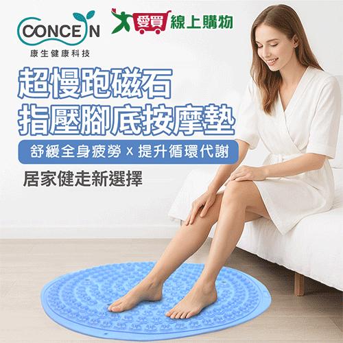 康生 超慢跑腳底按摩墊CON-YG051 按摩 磁石按壓 按摩墊【愛買】