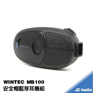 [公司貨現貨] WINTEC MB100 安全帽藍芽耳機 MB-100 第二頂安全帽耳機麥克風組