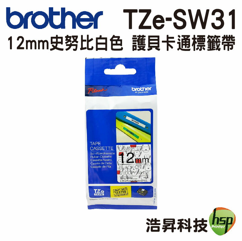 Brother TZe-SW31 TZe-SG31 TZe-UB31 12mm 卡通 史奴比Snoopy 護貝標籤帶 耐久型紙質