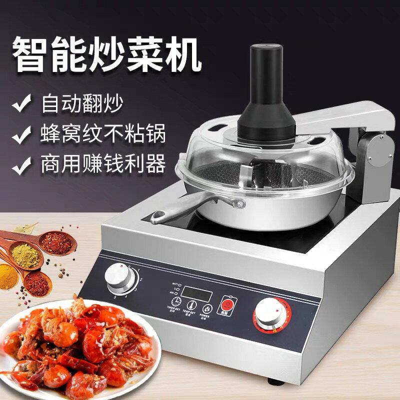 粵順商用炒菜機全自動智慧炒菜機器人炒飯炒麵鍋電磁燃氣烹飪鍋