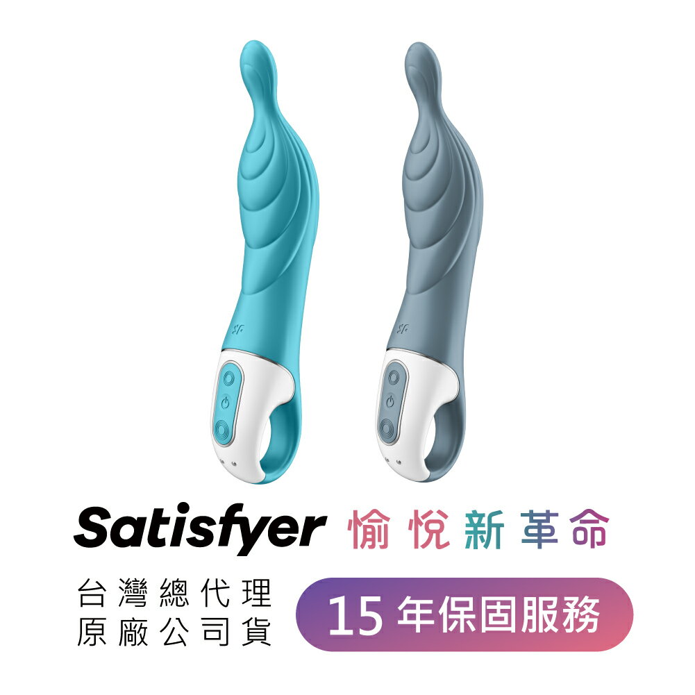Satisfyer。A-Mazing 2 A點雙馬達按摩棒 模擬陽具 假屌 自慰棒 情趣用品 【OGC株式會社】【本商品含有兒少不宜內容】