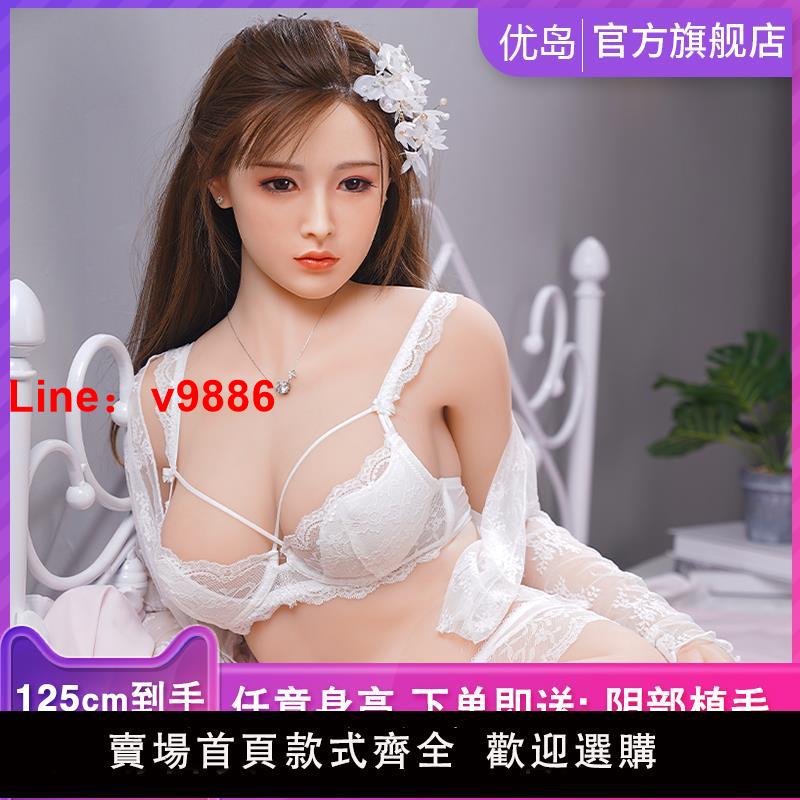 【臺灣公司破盤價】實體娃娃全矽膠非充氣娃娃男用真人版可插入成人用品性玩具女朋友