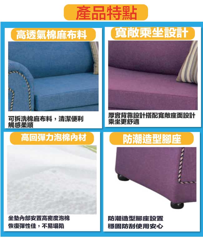 【綠家居】普可典雅風棉麻布貴妃椅(二色可選＋左＆右二向扶手可選) 4