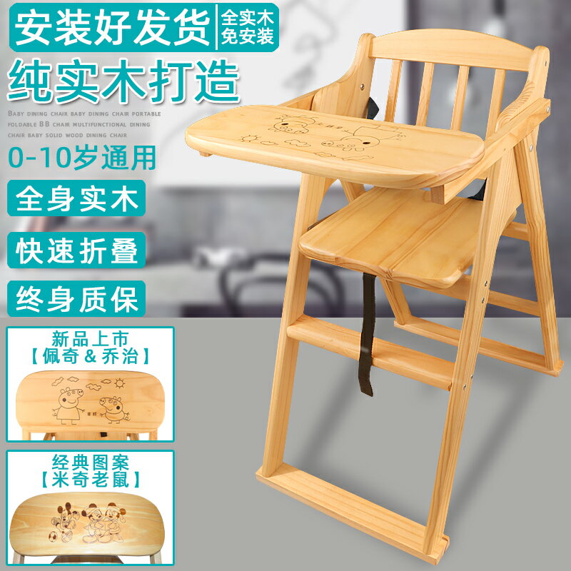 成長椅 兒童餐椅 寶寶餐椅實木兒童童餐桌椅便攜式可折疊多功能小孩吃飯座椅宜家用『cyd15909』