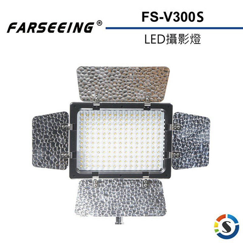 【EC數位】 Farseeing 凡賽 FS-V300S FS-V300T 專業LED攝影補光燈 雙色溫 單色溫 補光燈