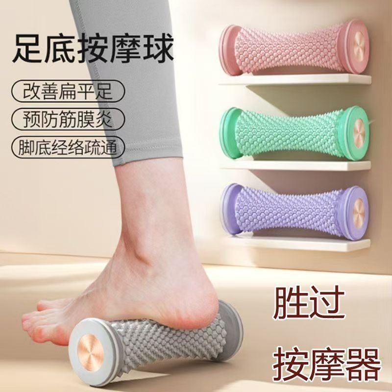【24H發貨免運】腳底按摩滾輪筋膜炎按摩器放鬆滾腳神器家用瘦腿按摩球筋膜球足底