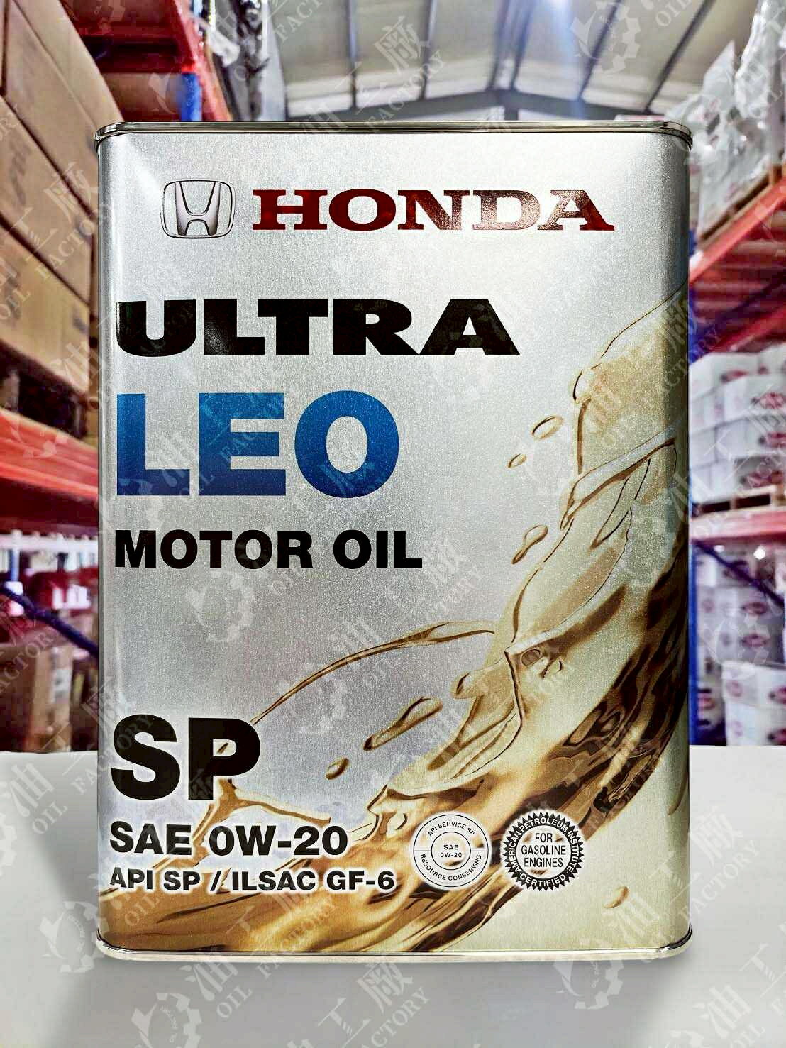 『油工廠』HONDA ULTRA LEO 0W20 日本 原廠 4L SP GF-6 省油 油電車 油電
