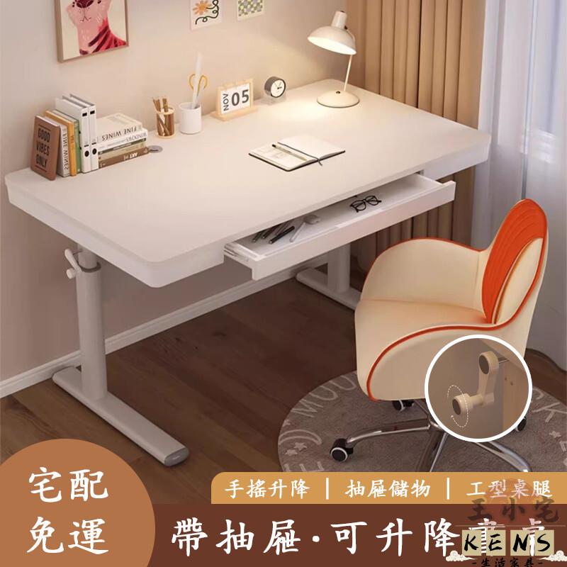 【宅配免運】升降桌 電腦桌 電競桌 辦公桌 寫字桌 學習桌 書桌 床邊桌 工作桌 升降電腦桌 升降書桌 客廳桌755 全館八折 可開發票 工廠現貨直銷 店長推薦 k5621