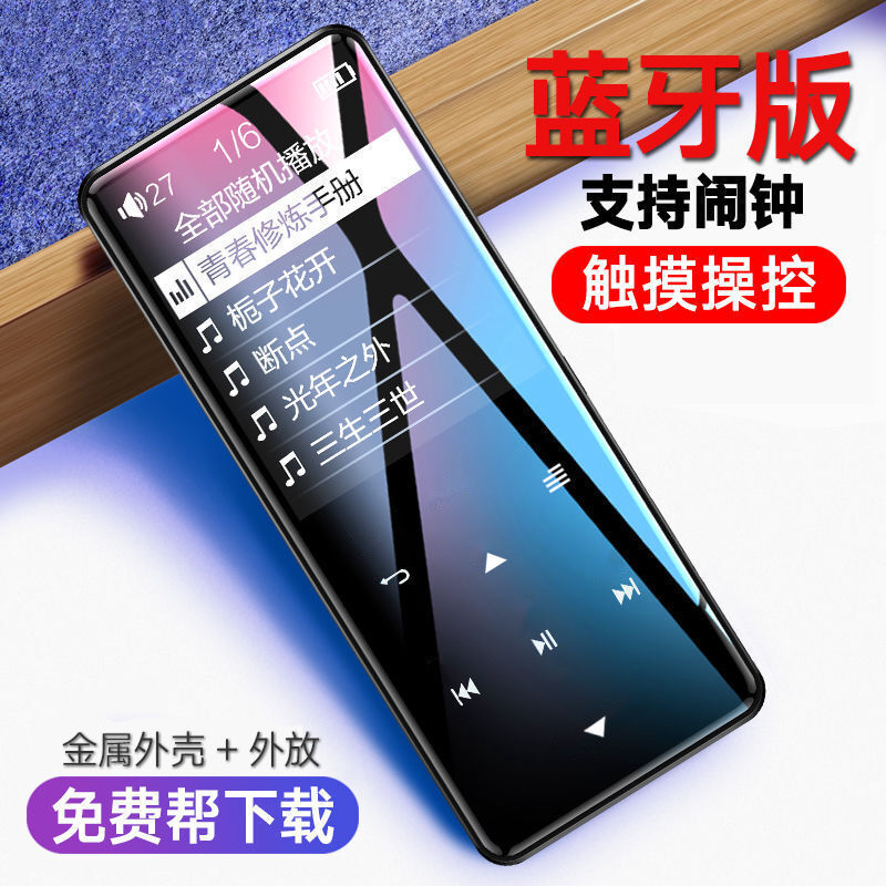藍芽mp3播放器學生版音樂隨身聽mp4屏小說p3聽歌迷你mp5餘間【Snowbelle優選】