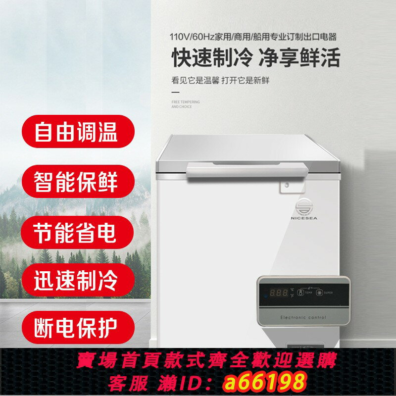【臺灣公司 可開發票】110V船舶專用電冰箱冷凍櫃100L小冰櫃家用小型節能冷藏兩用冰箱