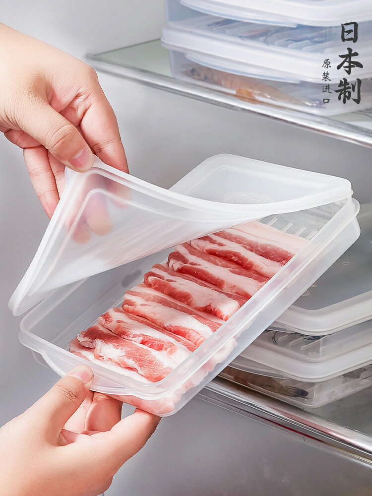 優購生活 日本進口薄切肉片保鮮盒冰箱魚肉海鮮冷凍收納盒塑料密封冷藏帶蓋