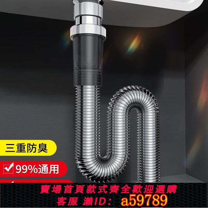 【臺灣公司 可打統編】【快速排水】海立不銹鋼下水管全套衛生間洗臉盆通用型陽臺洗手盆排水管73355