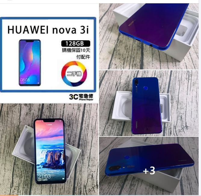 二手機特價出清專區