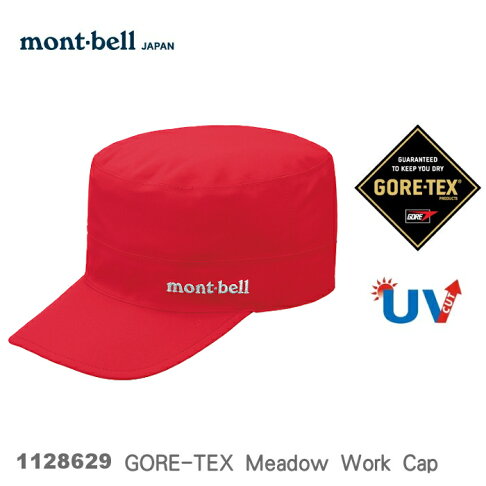 速捷戶外 日本mont Bell Meadow Work Hat Goretex防水工作帽 罌紅 登山帽防水帽 Montbell 速捷戶外生活館直營店 樂天市場rakuten 速捷戶外 日本mont Bell Meadow Work Hat Goretex防水工作帽 罌紅 登山帽防水帽 Montbell 速捷戶外生活館直營店 樂天市場rakuten