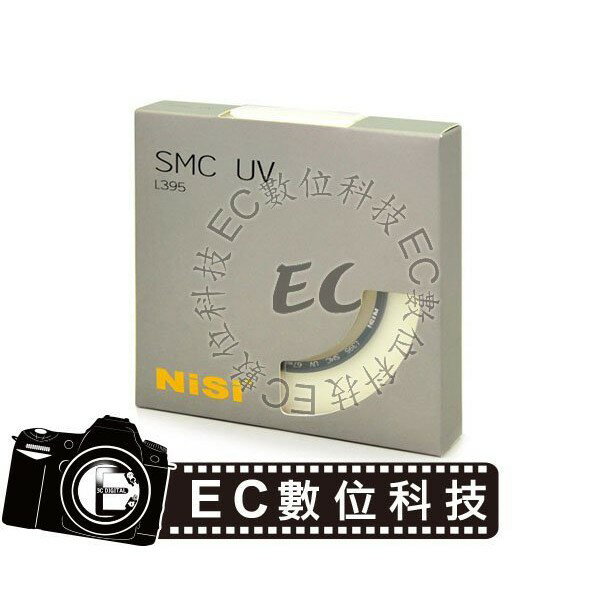 【EC數位】NISI SMC UV L395 保護鏡 過濾紫外線 超薄雙面多層防水鍍膜 抗油污