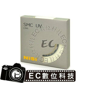 【EC數位】NISI SMC UV L395 保護鏡 過濾紫外線 超薄雙面多層防水鍍膜 抗油污