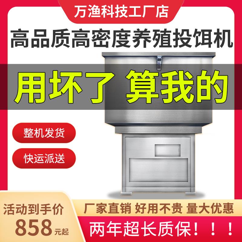 魚塘投料機魚池投料機全自動新款投餌機大容量家魚養殖投食機新款【臺灣公司 優質服務】
