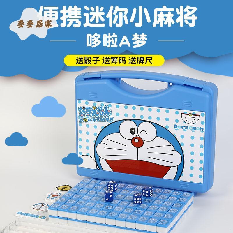 旅行 迷你MINI麻將 宿舍 便攜式 可愛 兒童玩具 麻將 牌手搓卡通 可愛 麻將[PP0505063]