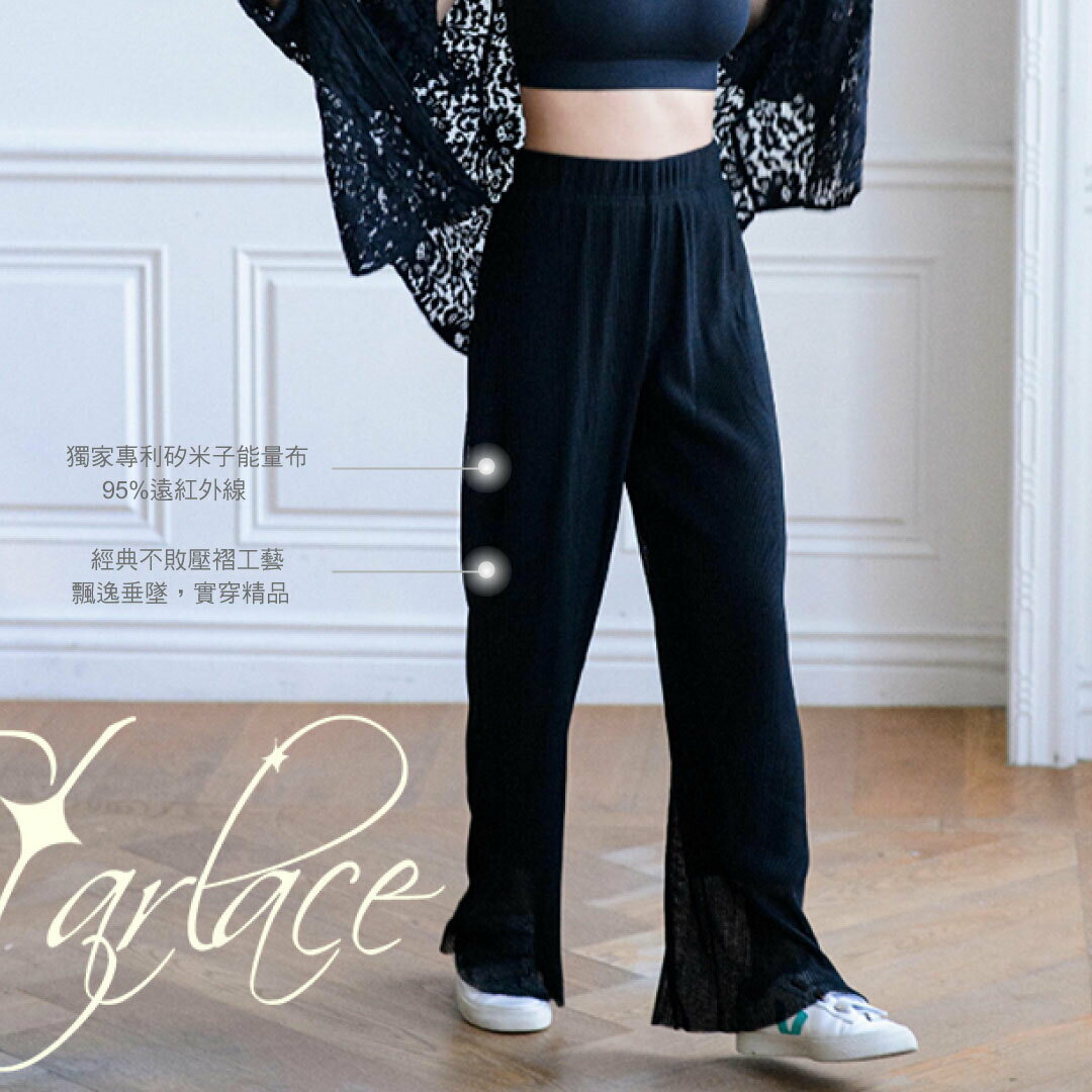 【STAR LACE】矽米子闊腿壓褶長褲 1.0 (壓褶寬褲、機能長褲、機能寬褲)