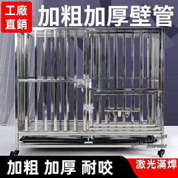 免組裝 可折疊 白鐵狗籠 不銹鋼狗籠子 小中大型犬 寵物籠子 加厚 全方管 金毛組裝 室內 帶廁所