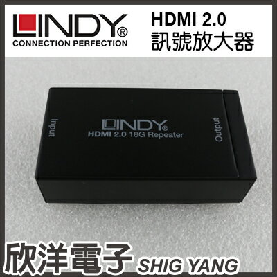 ※ 欣洋電子 ※ LINDY林帝 HDMI2.0 訊號放大器(38210)