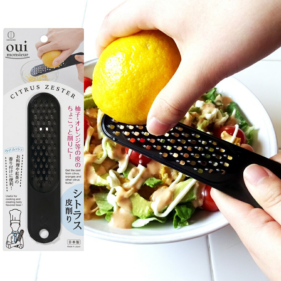 大賀屋 日本製 小久保 柑橘削皮器 削皮器 削皮刀 削皮 料理用具 多功能削皮器 廚房 果皮 正版 J00050082