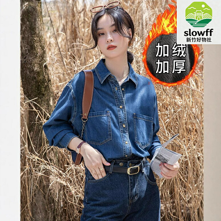 牛仔襯衫推薦到【復古加絨】牛仔襯衫 女式襯衫 軟牛仔襯衫 加絨襯衫 復古襯衫 正肩設計 深藍色 秋冬內搭 小個子友好 疊穿必備就在新竹好物社推薦牛仔襯衫