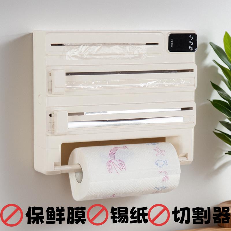 【臺灣公司 可打統編】德國多功能保鮮膜錫紙切割神器冰箱家用大號置物架廚房收納盒壁掛